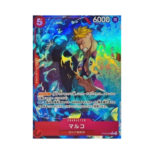 원피스 TCG 마르코 C-P ST30-008 스타트 덱 EX 루피 & 에이스 보너스 팩 (일어판) 카드 이미지