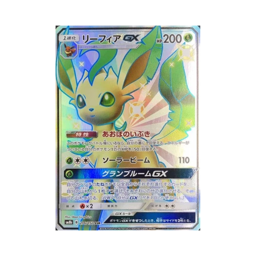 포켓몬 TCG 리피아 GX SSR GX 울트라샤이니 (일어판) 카드 이미지