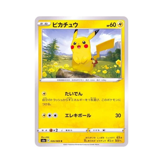 포켓몬 TCG 피카츄 C 이브이 히어로즈 (일어판) 카드 이미지