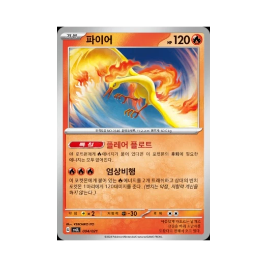 Pokemon TCG Moltres Scarlet & Violet Terastal Charizard ex Battle Master Deck (Korean Ver.)