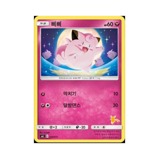 포켓몬 TCG 삐삐 썬&문 패밀리 포켓몬 카드 게임 라이츄 GX 덱 (한글판)