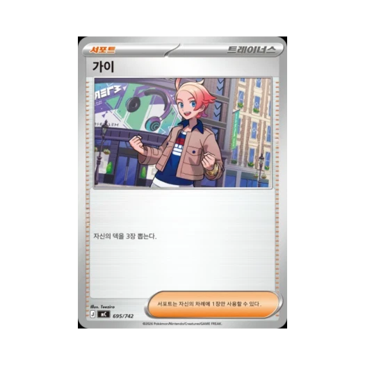 포켓몬 TCG 가이 MEGA 스타트 덱 100 배틀컬렉션 (한글판)