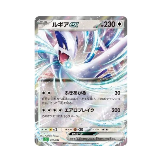 포켓몬 TCG 루기아 ex 포켓몬 TCG 클래식 이상해꽃 (일어판) 카드 이미지