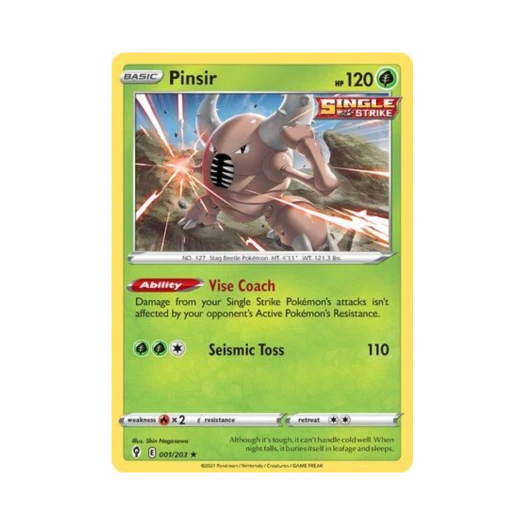 포켓몬 TCG 쁘사이저 R 이볼빙 스카이즈 (영문판)