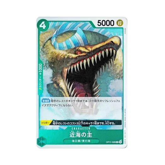 원피스 TCG 근해의 주인 R OP11-028 부스터 팩 신속의 권 (일어판) 카드 이미지