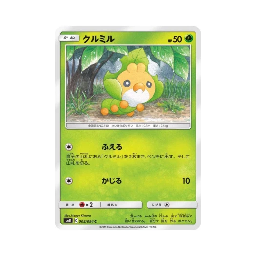 포켓몬 TCG 두르보 C 미라클트윈 (일어판)