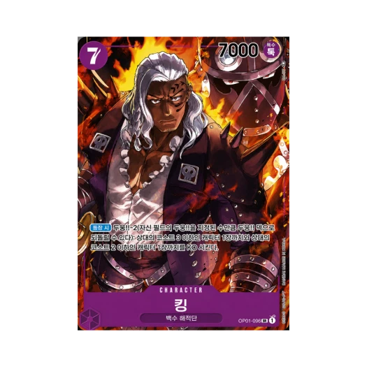 One Piece TCG King SR-P OP01-096 Booster Pack Romance Dawn (Korean Ver.)