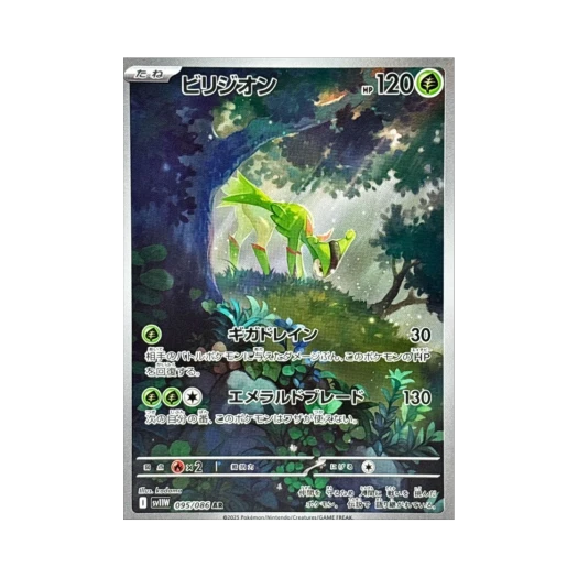 Pokemon TCG Virizion AR White Flare (Japanese Ver.)
