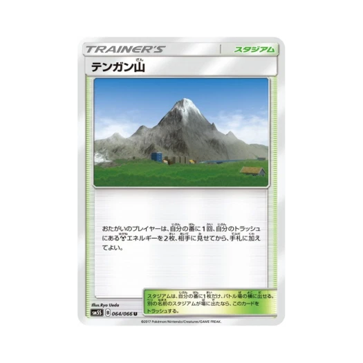 포켓몬 TCG 천관산 U 울트라썬 (일어판)