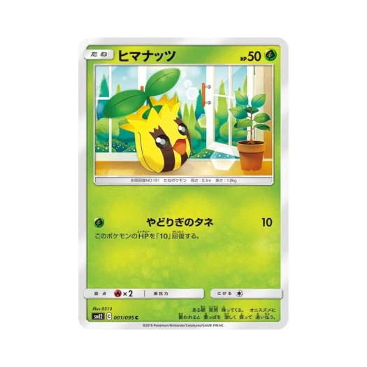 포켓몬 TCG 해너츠 C 얼터제네시스 (일어판)