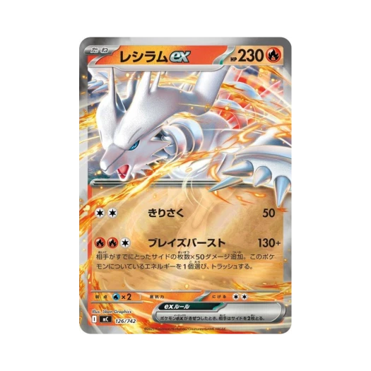 포켓몬 TCG 레시라무 ex 미러 스타트 덱 100 배틀 컬렉션 (일어판)