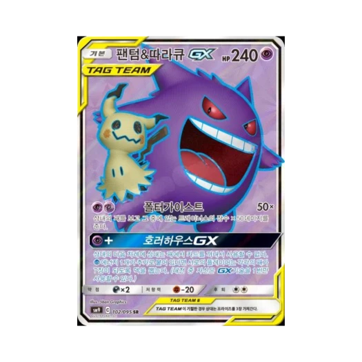 포켓몬 TCG 팬텀&따라큐 GX SR 태그볼트 (한글판)