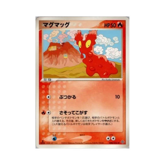 포켓몬 TCG 마그마그 C 천공의 지배자 (일어판)
