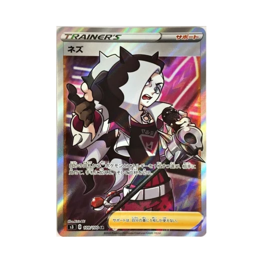 포켓몬 TCG 두송 SR 무한존 (일어판) 카드 이미지