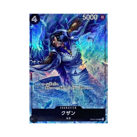 원피스 TCG 쿠잔 SR-P OP02-096 부스터 팩 정상결전 (일어판)