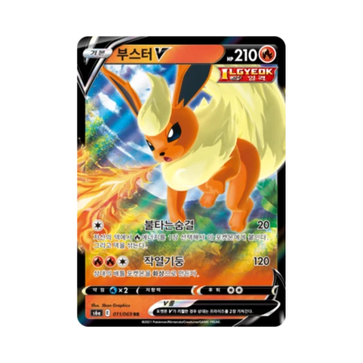 Pokemon TCG Flareon V RR Eevee Heroes (Korean Ver.)