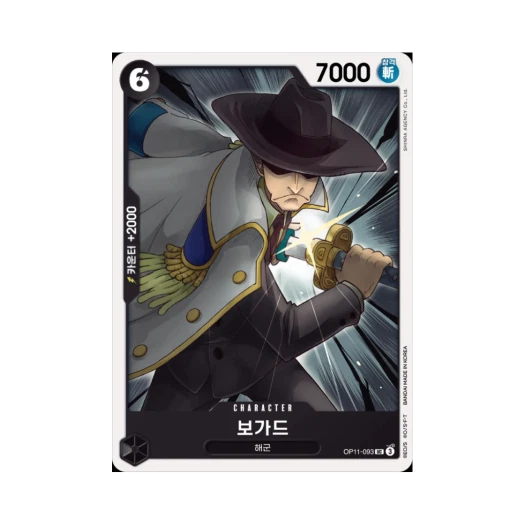 One Piece TCG Bogard UC OP11-093 Booster Pack A Fist of Divine Speed (Korean Ver.)