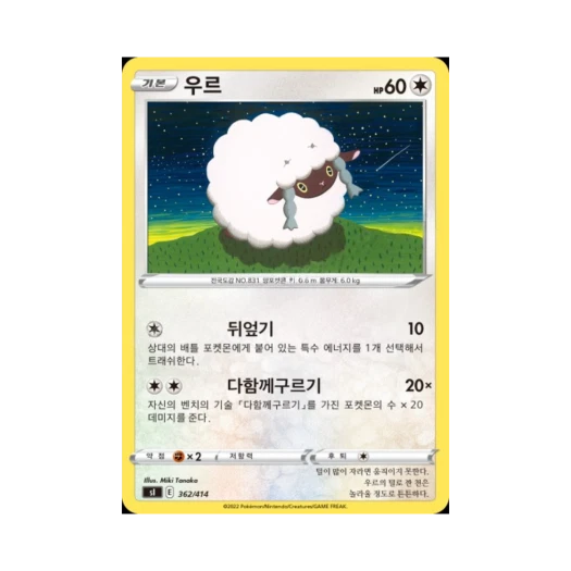 포켓몬 TCG 우르 소드&실드 스타트 덱 100 (한글판)