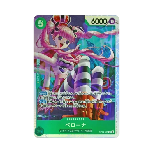 원피스 TCG 페로나 SR OP14-033 부스터 팩 창해의 칠걸 (일어판) 카드 이미지