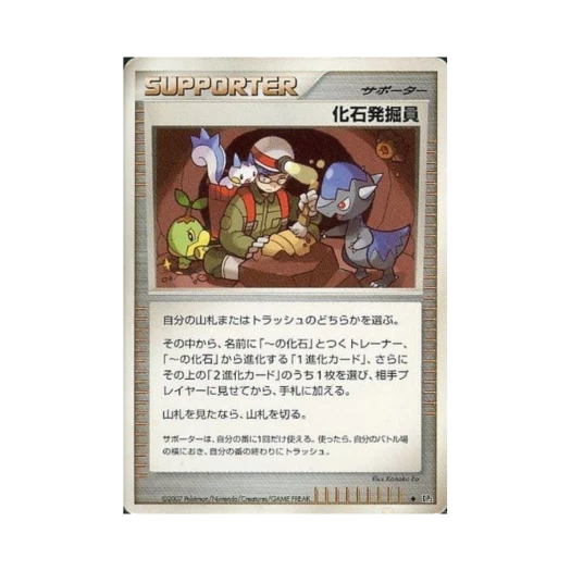 포켓몬 TCG 화석발굴원 U 시크릿 오브 더 레이크 (일어판)