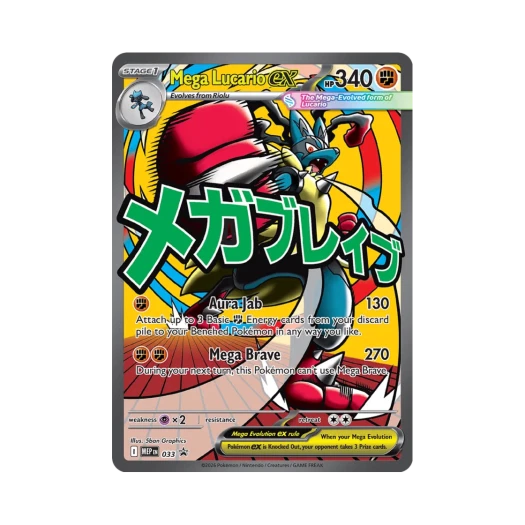 포켓몬 TCG 메가 루카리오 ex 메가 에볼루션 프로모 카드 (영문판) 카드 이미지