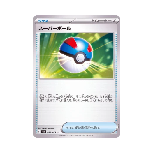 Pokemon TCG Poke Ball U Triplet Beat (Japanese Ver.)