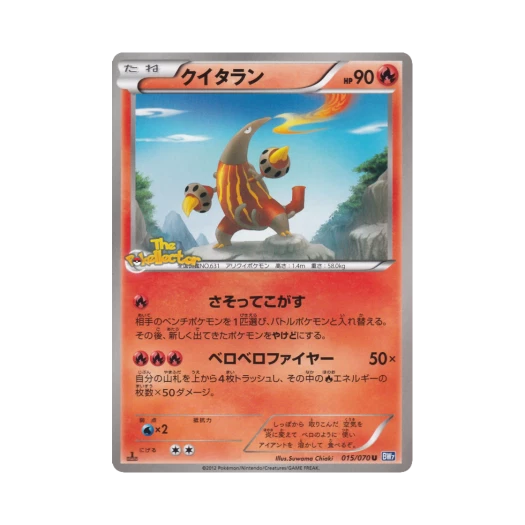포켓몬 TCG 앤티골 U 플라스마게일 퍼스트 에디션 (일어판)