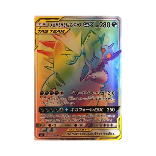 포켓몬 TCG 메가 깜까미＆마기라스 GX HR 미라클트윈 (일어판) 카드 이미지