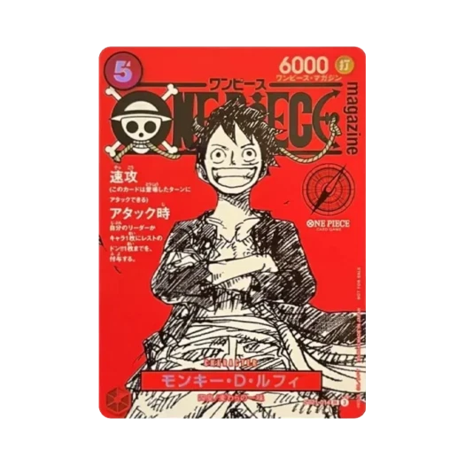 원피스 TCG 몽키 D. 루피 SR ST21-014 프로모션 카드 원피스 매거진 특집 주간 소년 점프 & 원피스 020 (일어판) 카드 이미지