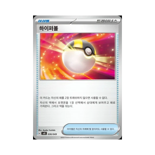 Pokemon TCG Ultra Ball Scarlet & Violet Venusaur, Charizard & Blastoise Special Deck Set ex (Korean Ver.)