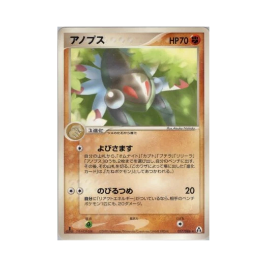 Pokemon TCG Anorith R Mirage Forest (Japanese Ver.)