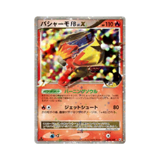 Pokemon TCG Blaziken FB R Beat Of The Frontier 1st Edition (Japanese Ver.)