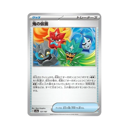 Pokemon TCG Ogre'S Mask Terastal Fest ex (Japanese Ver.)
