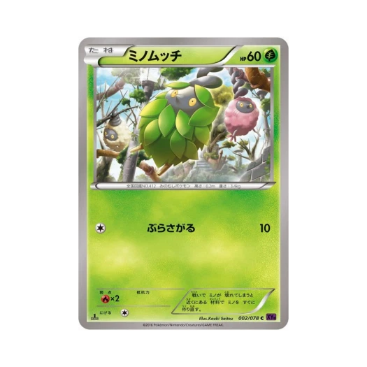 포켓몬 TCG 도롱충이 C 초능력의 제왕 퍼스트 에디션 (일어판)