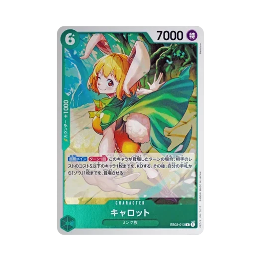 원피스 TCG 캐럿 R EB03-013 엑스트라 부스터 팩 원피스 히로인즈 에디션 (일어판) 카드 이미지