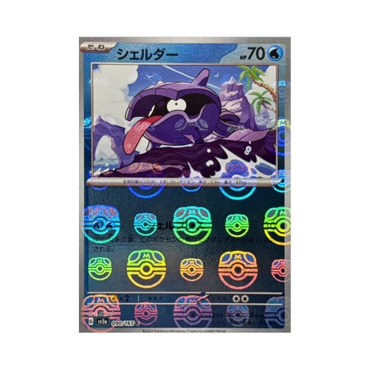 포켓몬 TCG 셀러 C 마스터볼 미러 포켓몬 카드 151 (일어판) 상품 이미지