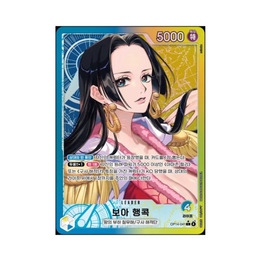 원피스 TCG 보아 행콕 L-P OP14-041 부스터 팩 청해의 칠걸 (한글판) 상품 이미지