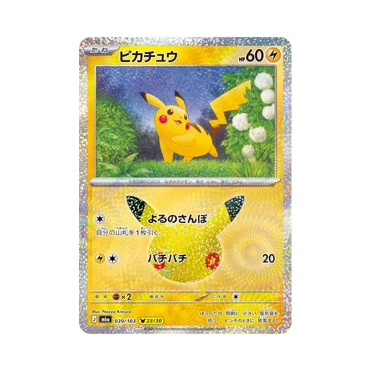 포켓몬 TCG 피카츄 23/30 30주년 기념 피카츄 컬렉션 (일어판)