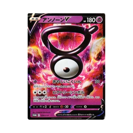 포켓몬 TCG 안농 V P 소드&실드 프로모 카드 (일어판)