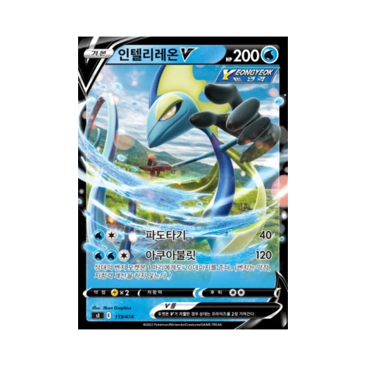 포켓몬 TCG 인텔리레온 V 소드&실드 스타트 덱 100 (한글판)