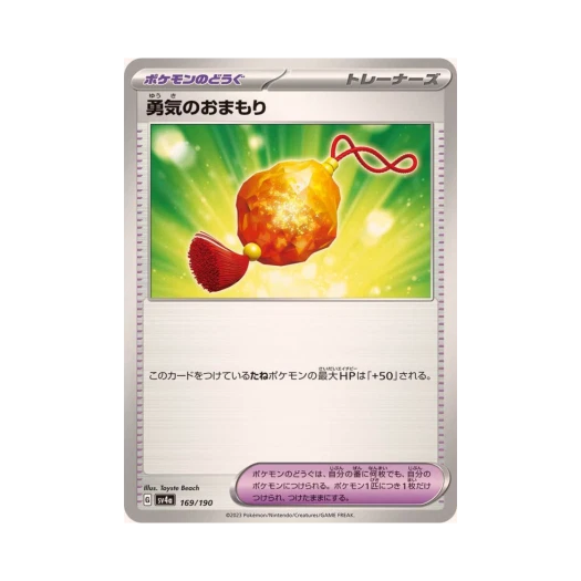 Pokemon TCG BraveryCharm Shiny Treasure ex (Japanese Ver.)