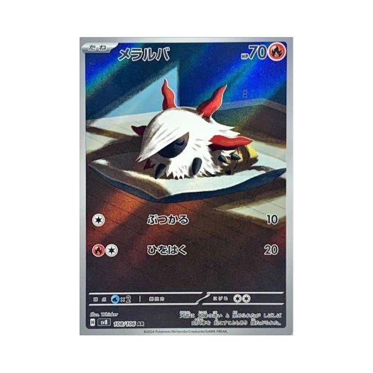포켓몬 TCG 활화르바 AR 초전브레이커 (일어판) 카드 이미지