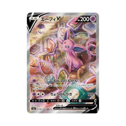 포켓몬 TCG 에브이 V SR 이브이 히어로즈 (일어판) 카드 이미지
