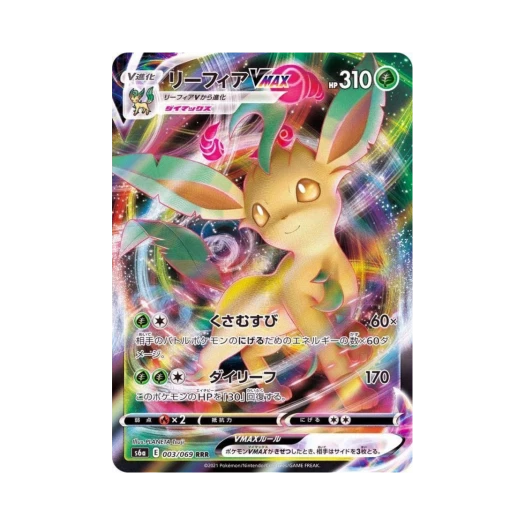 포켓몬 TCG 리피아 VMAX RRR 이브이 히어로즈 (일어판) 카드 이미지