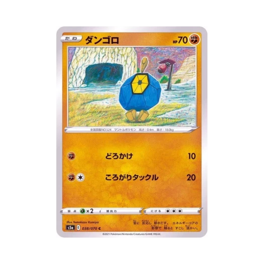 Pokemon TCG Roggenrola C Matchless Fighter (Japanese Ver.)