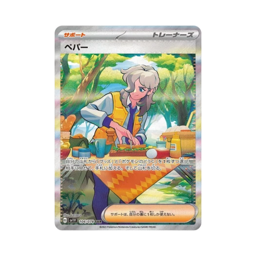 Pokemon TCG Arven SAR Violet ex (Japanese Ver.)