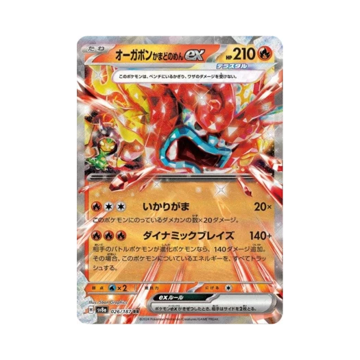 포켓몬 TCG 오거폰 화덕의 가면 ex RR 테라스탈 페스타 ex (일어판) 카드 이미지