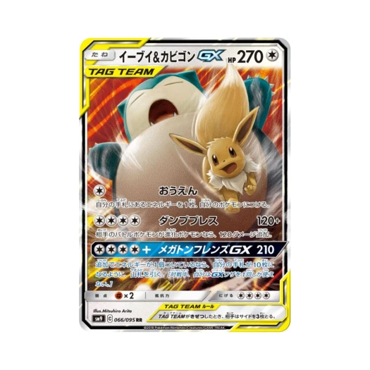 포켓몬 TCG 이브이＆잠만보 GX RR 태그볼트 (일어판) 카드 이미지