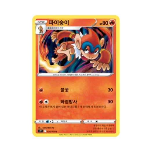 포켓몬 TCG 파이숭이 C 스타버스 (한글판)