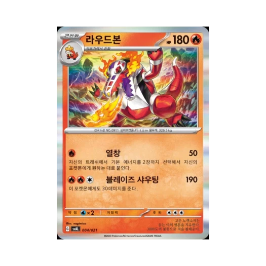 Pokemon TCG Skeledirge Mirror Scarlet & Violet Fuecoco & Ampharos ex Starter Set ex (Korean Ver.)
